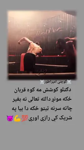 #پښتون_تاجیک_هزاره_ازبک_زنده_باد🇦🇫 