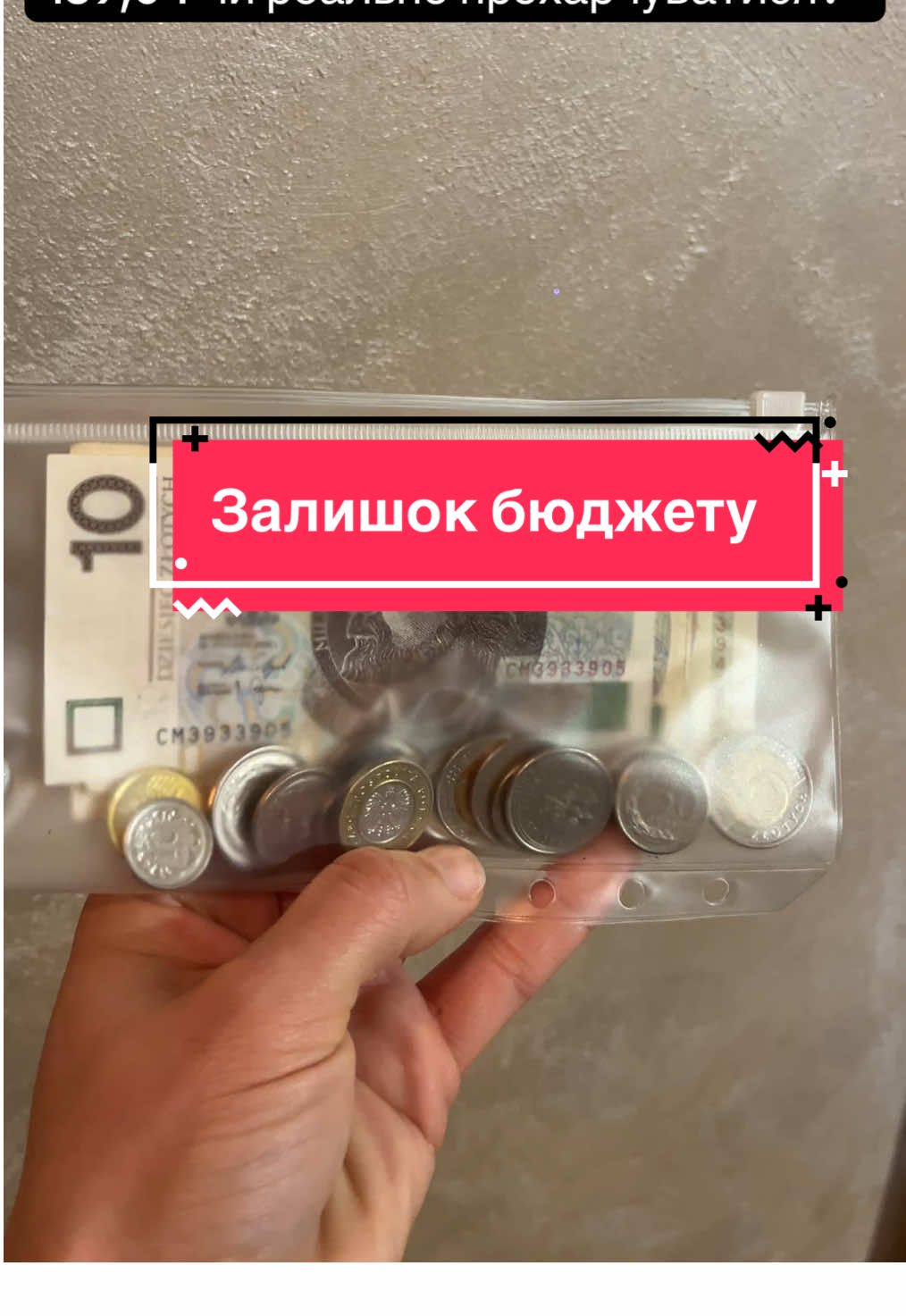 💸залишок бюджету.                                         💛 несподівана підтримка #життязакордоном #бюджет #економія #знижки #закупи 