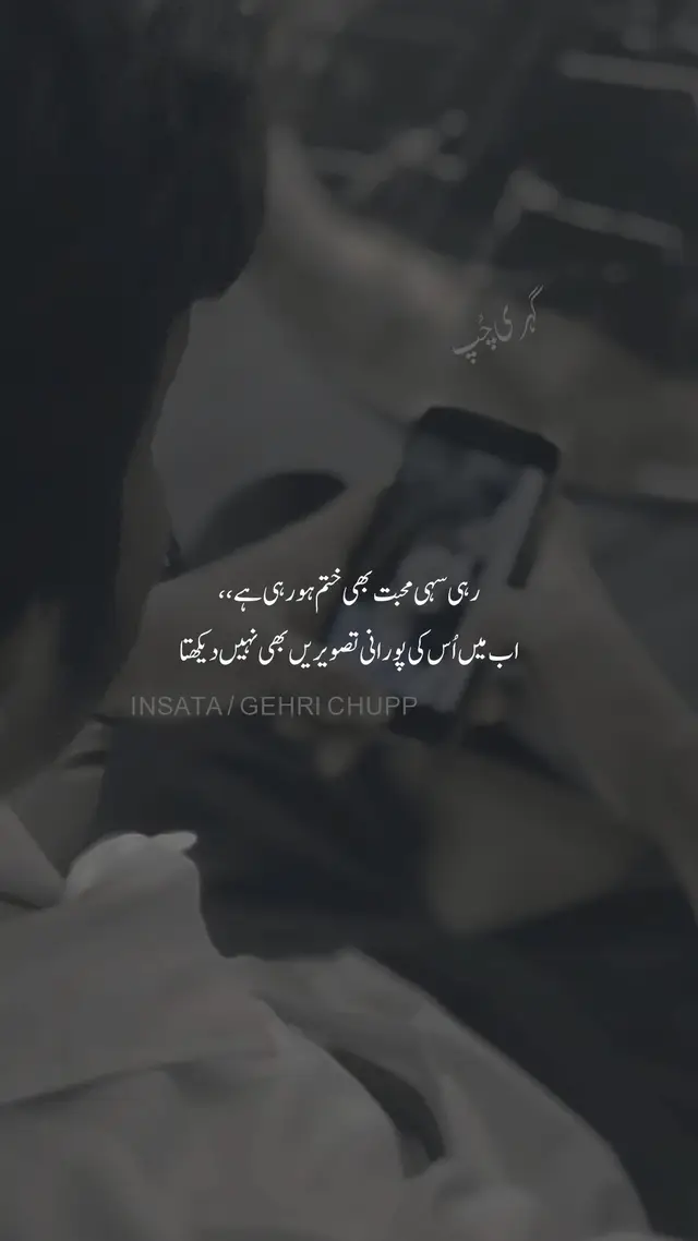 #poetry #sadpoetry #whatsappstatus #siyah_bakht #bhuran__tv 