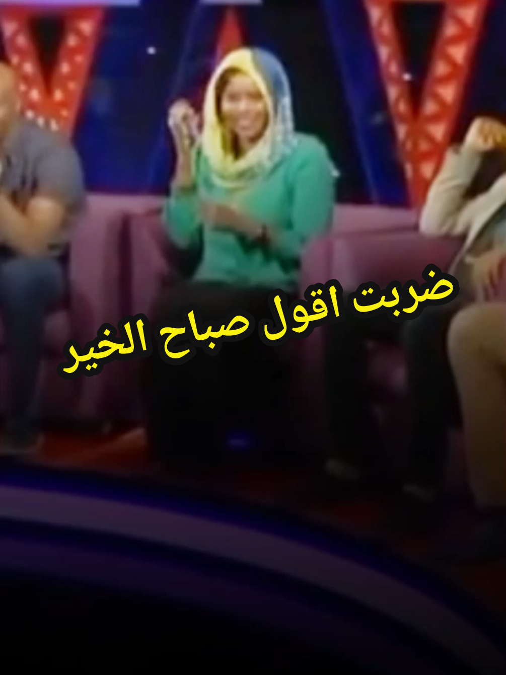 ضربت اقول صباح الخير|انصاف فتحي #اغاني_سودانية 