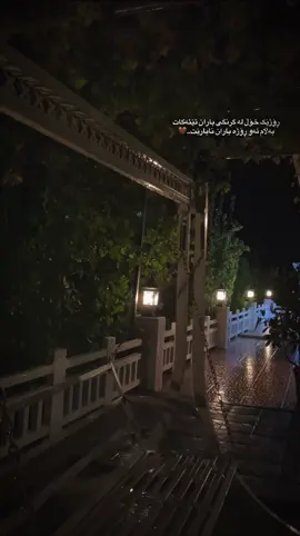 ڕۆژێک خۆڵ لە گرنگی باران تێئەگات  بەڵام ئەو ڕۆژە باران نابارێت..🤎     #foryoupageofficiall #fypシ゚ #hawler_slemani_dhok_karkuk_hallabja #vedeoviral #الشعب_الصيني_ماله_حل😂😂 @TikTok 