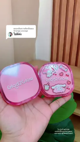 ตอบกลับ @Orange.orange ขอบคุณสำหรับรีวิวนะคะ🙇🏼‍♀️💕#glad2glow #คุชชั่น #คุชชั่นปกปิด #คุชชั่นคุมมัน #รีวิวบิวตี้ 