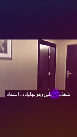 #pov #fyp #العاده_دمرت_الجميع💔 #الهاشتاقات_للشيوخ #الهاشتاقات_عشان_اكسبلور 