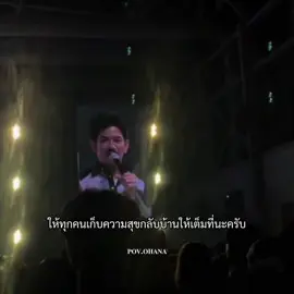 สิ่งที่กลัวมันชัดเจนแล้วทุกคน เหลือแค่ทางเพจจะออกมาชี้แจง🥹😭 (ตัดคลิปไปร้องไห้ไป) #เดอะมีนohana #ohana #โอฮาน่า #ohanameeting2 #fyp 