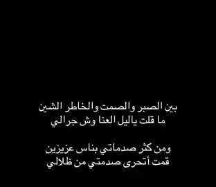 #خواطر #قصيد #foryou #هواجيس #هواجيس 
