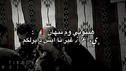 ونا شداير 💔#شعر_ليبي_شتاوي_غناوي #هواجيس_شعر #اكسبلور_explore #fyp 