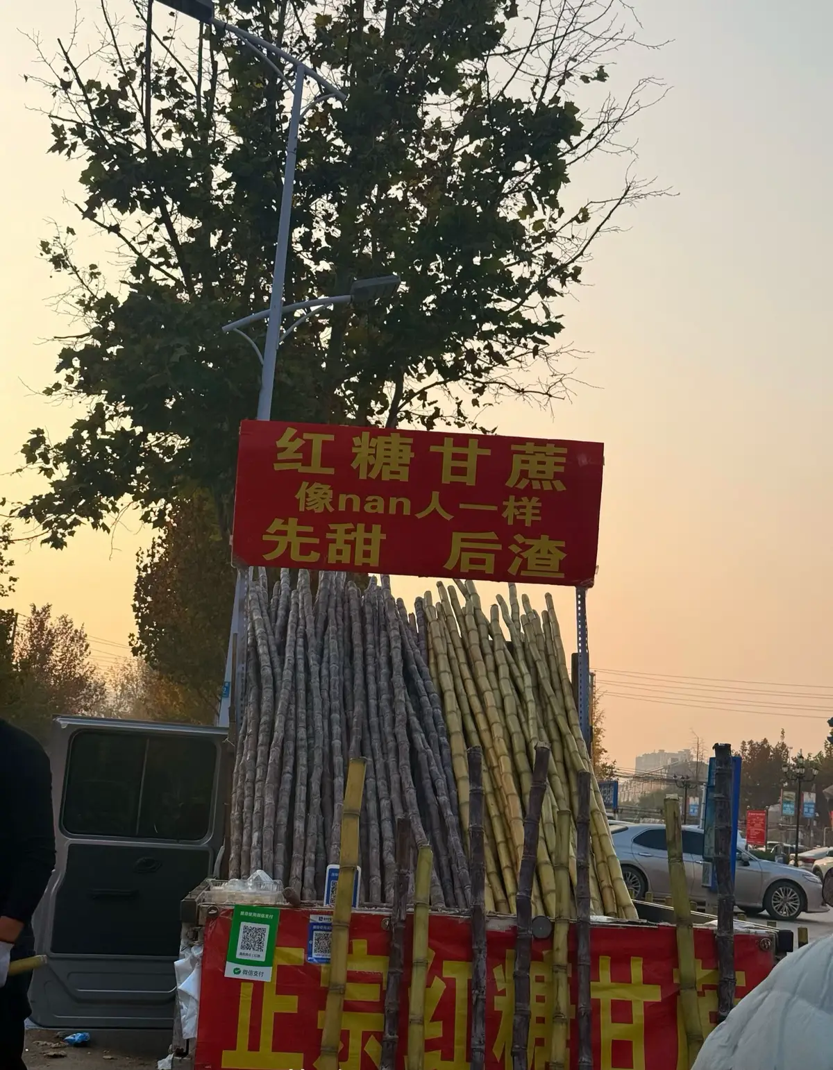 像人一样先甜后渣