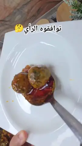 توافقوه الرأي #ترند #اكسبلور #karima_fares_كريمة_فارس #trending #وصفات 