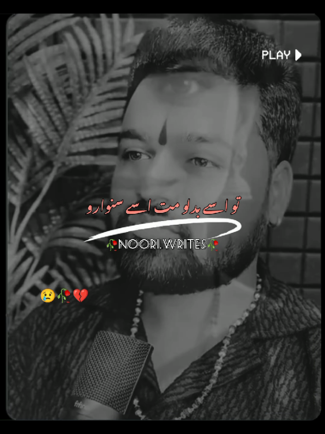 𝗥𝗲𝗽𝗼𝘀𝘁𝗲𝗱 𝗠𝘆 𝘃𝗶𝗱𝗲𝗼 𝗳𝗿𝗶𝗲𝗻𝗱𝘀💞+𝘃𝗶𝗲𝘄𝘀 𝗽𝗿𝗼𝗯𝗹𝗲𝗺😕#newaccount #unfreez #tiktokpakistan #Hadiqaeditx #songaesthetic 