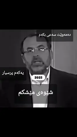 #fypシ #foryou #hawler_slemani_dhok_karkuk_hallabja #fyp 