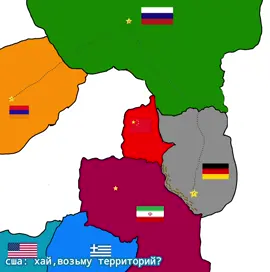 tgk @araganchik1 absolute cinema 3 серия #армения #Россия #США #Америка #Германия #китай #Иран #греция #битвастран #битва #страны #countrybolls #absolutecinema #религия #ислам #христианство #Аллах 