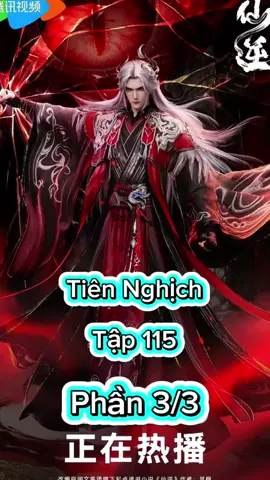 Tiên Nghịch Tập 115 Vietsub Phần 3/3 #tiennghichtap115    #tiennghich #phimhay_5d #phimhay5dd