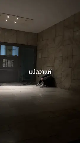 ❤️‍🩹ชีวิต…มันทำให้กูเงียบลงเรื่อยๆ ❌ไม่อนุญาตให้นำคลิปเสียงไปใช้ซ้ำ❌ #ข้อคิดดีดี #ปรัชญาชีวิต #คําคม #พัฒนาตัวเอง #ปาฏิหาริย์ @มึงลองฟัง.❤️‍🔥 