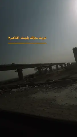 خربت معزتك يلجنت اغلاهم💔#تصميمي❤️ 