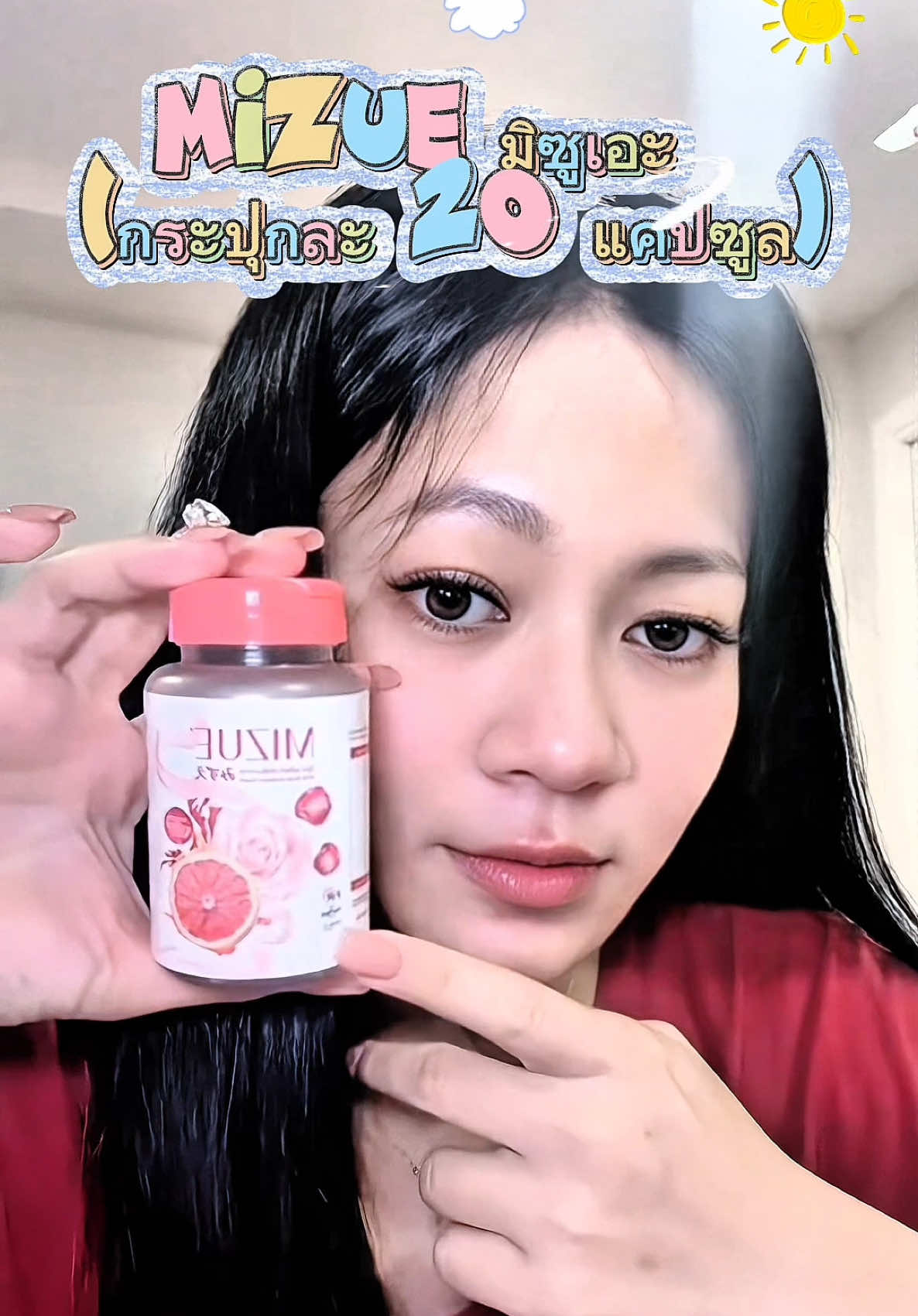 #mizue #มิซูเอะ#Glutamizue #กลูต้ามิซูเอะ #กลูต้าเซลล์รกดอกกุหลาบ  @บีบี บอกต่อ 