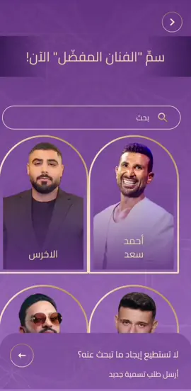 فنانكم المفضل ؟! 💗😊 #azza_iska #كاظم_خلق_ليكون_أسطورة #القيصر #كانكيكا🌚🤍💍 #عيد_الحب 