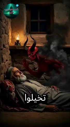 #قصص_حقيقيه🕋 #حكايات_دينية #اشهد_ان_لا_اله_الا_الله #محمدرسول_الله_صلى_الله_عليه_وسلم #القران_الكريم 