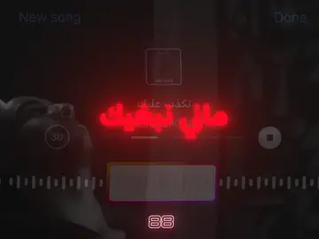 Nghr9 ro7i manghr9 bnt nas …….        #نكدب_عليك #موسيقى #musica #morocco #algerie 