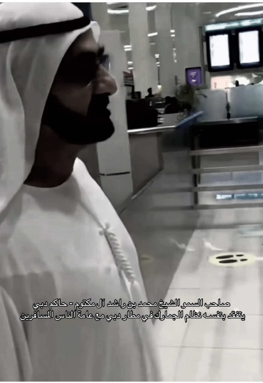 قيادة عظيـمه من رجل أستثنائـي وعظيم              #mohdbinrashed | #explorepage 