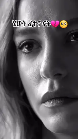 #ኢትዮጵያ_ለዘለዓለም_ትኑር🇪🇹🇪🇹 #ሀበሻ🇪🇹🇪🇹🇪🇹tiktok 