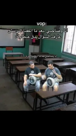 #رياكشنات #مدارس #الشعب_الصيني_ماله_حل😂😂 #foryou #منشن_لصاحبك 