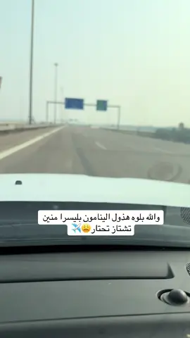 #سواق_الخط_الدولي #السريع_الدولي_البصره #سواق_تاكسي #سواق_تريلات #سواق_تريلات_العراق_بازوايا🏁✈️📞  @صعب | 3FM  @Yusuf Qais  @ابونمرابونمر 