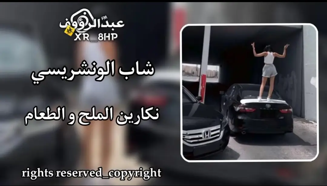 #شعب_الصيني_ماله_حل😂😂 #اغاني #تصميم_فيديوهات🎶🎤🎬 