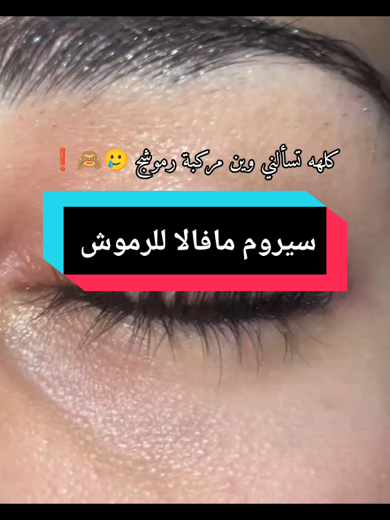 سعره 8 توصيل 4 لجميع محافظات العراق فقط #riva_glow #مافالا 