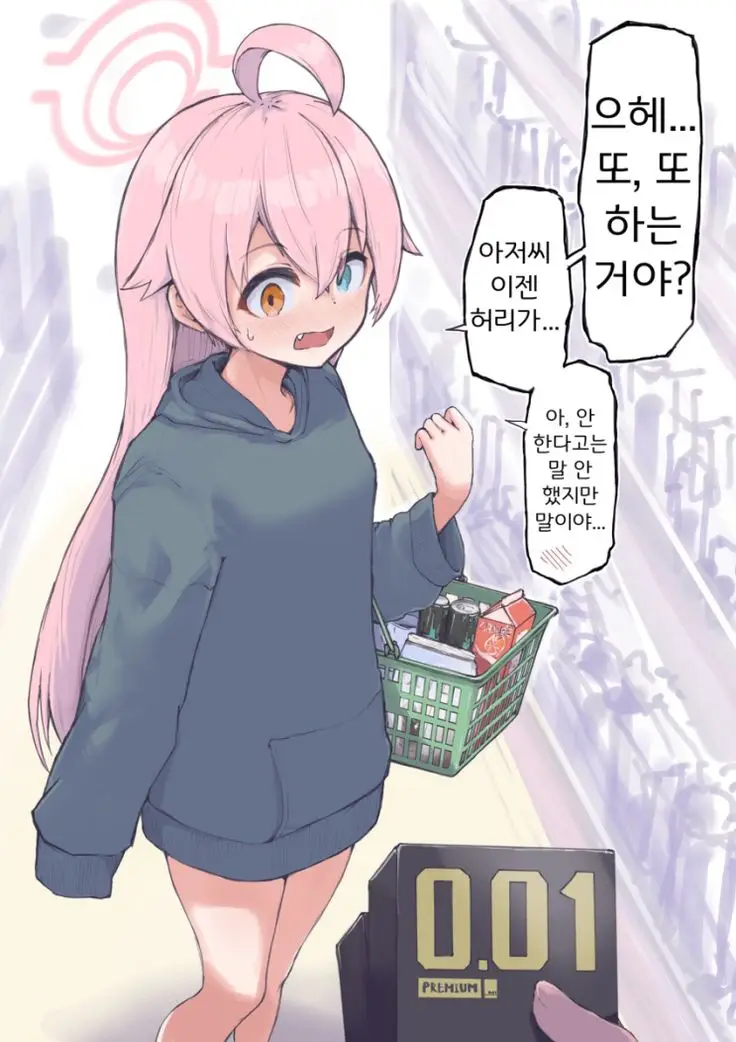 sensei...? #bluearchive 