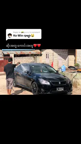 Replying to @🇱🇹မှုုံလာဥ #ကားချစ်သူများ🇲🇲🇲🇲🇲🇲 
