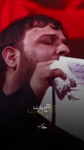 - يمة يايمة 💔 #سيد_فاقد_الموسوي ( من طبت بتابوت ) #جديد #تصاميم #علاء_الحسيني #_a3_k9 