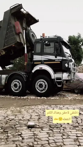 #سواق_تريلات_العراق_بازوايا🏁✈️📞 #الحافظ_الله♥️✨ #جلاله_والكرام🚸 #العربيد_الاسود 