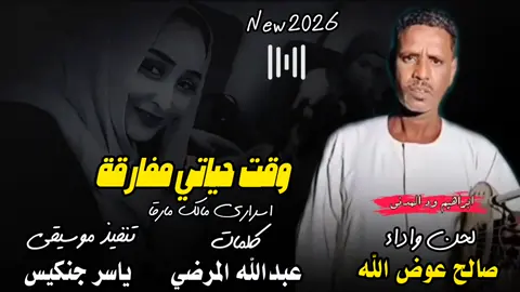 #ابراهيم_ود_المدني #سودانيز_تيك_توك_مشاهير_السودان #تصاميم_فيديوهات🎵🎤🎬 #السودانين_في_السعوديه #صالح_عوض_الله 