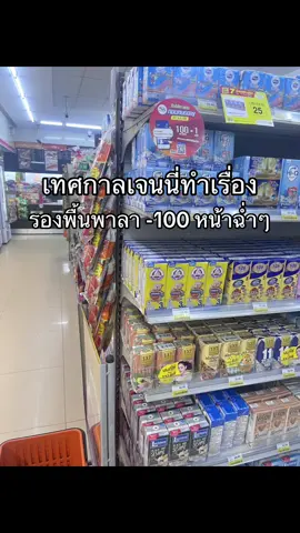 #รองพื้นพาลา #fyppppppppppppppppppppppp 