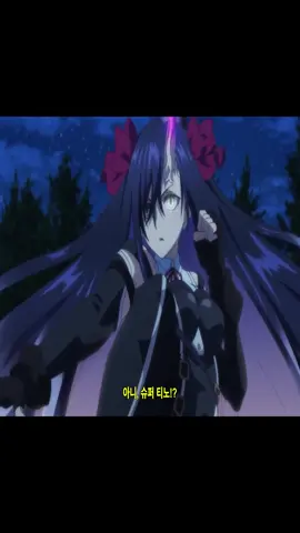 초 티노 vs 아놀드! #틱톡애니 #fyp #foryou #anime