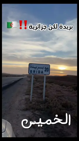 مسكين اللي ماله بريده 🇩🇿 #الجزائر  @Abdulaziz Alturki 