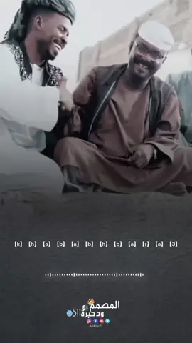 #شعراء_وذواقين_الشعر_الشعبي #شعروقصايد #تصميم_فيديوهات🎶🎤🎬 #تصميمي❤️ #تصميمي @القدلنجي @محمد المحسي الكبوشابي 