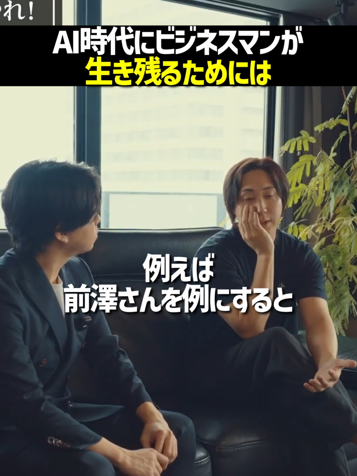 今の時代に求められるビジネススキルは営業力#リアルバリュー #ホリエモン #溝口勇児 #三崎優太 #REALVALUE