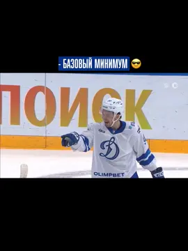 Вы спрашивали «где большинство?» — мы вас услышали 🤙🏻 #кхл #динамомосква #хоккей #dynamomoscow #hockey 