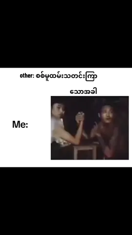 မိန်းမသားနှစ်ယောက်ထဲနေတာပါရှင့် #part38#foryoupage #မိန်းမသား#fypシ゚ #😛☺️ 