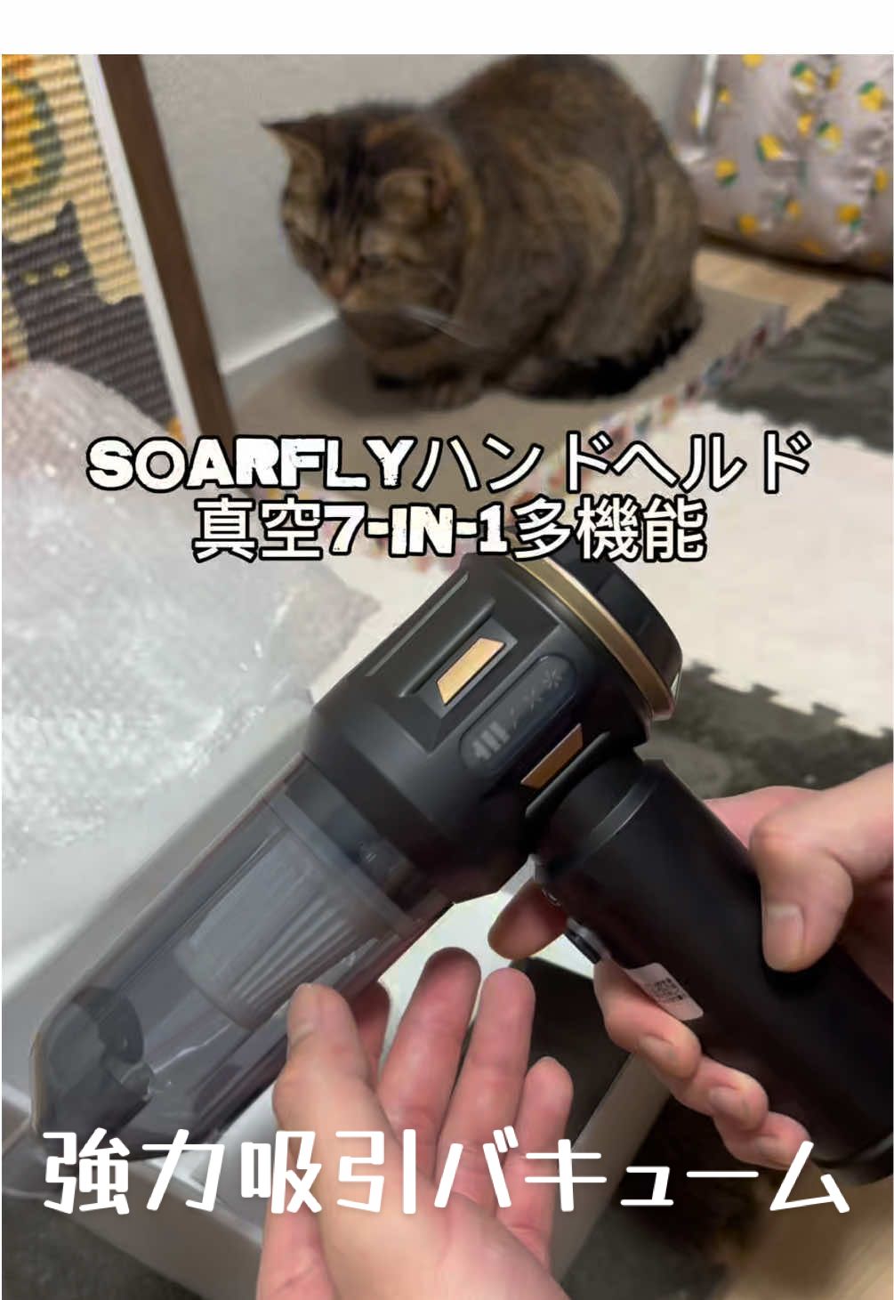 ✨強力吸引の7-in-1 SOARFLYハンドヘルド真空で、吹く、吸う、膨らませる！7種類のノズルで掃除も空気入れもこれ一本。軽量・コードレスで、車やお家の掃除にも最適です。☺️✨ #掃除 #handheldvacuum #強力吸引 #ハンドヘルド掃除機 #お掃除グッズ 