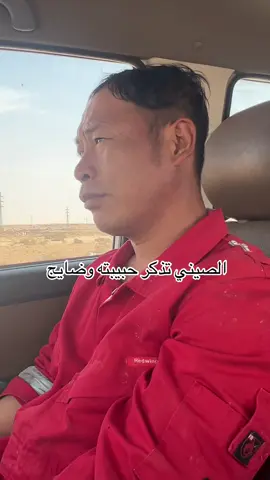 #الشعب_الصيني_ماله_حل😂😂 #لاييييييككككككككككات#اكسبلورexplore 