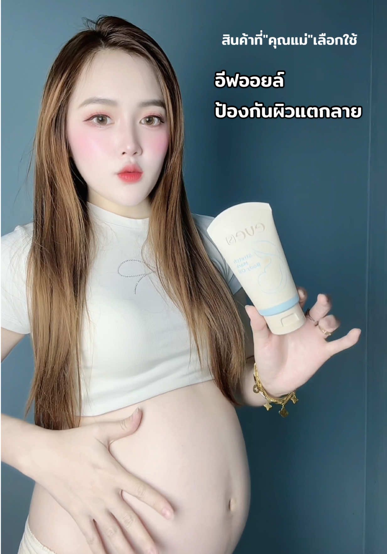 #บูสเตอร์อิฟส์ #อีฟส์ออยล์ #คนท้อง #ป้องกันแตกลาย #ลดรอยแตกลาย 