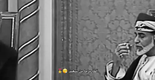 #قابوس_بن_سعيد #viraltiktok #هيبة #ملوك #اكسبلورexplore 