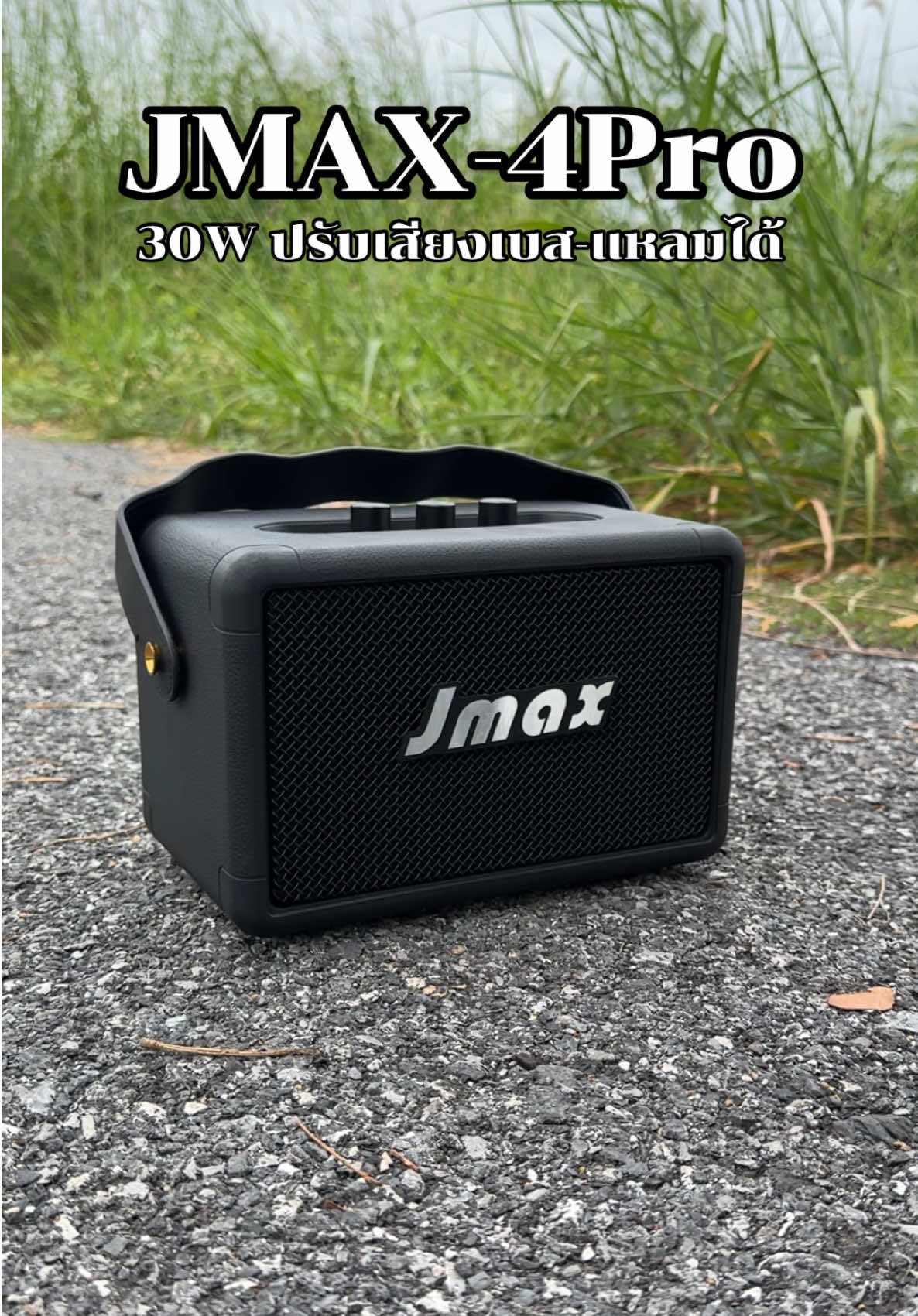 #ลำโพงบลูทูธ #ลำโพงบลูทูธธเสียงดี #jmax #ของแท้ #ฟีดดดシ 