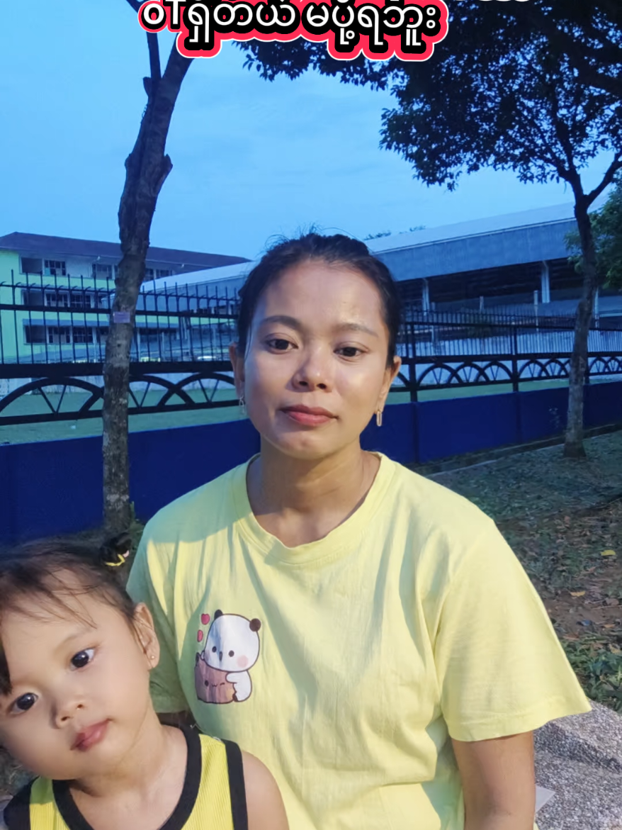 #NiLar win#tiktokindia #ကောက်ညှင်းထုပ်လုပ်တဲ့နေ့ #မလေးရှားကိုယ်စလှယ်ဒိုင်ကြီး #