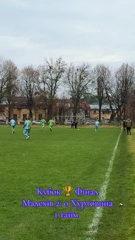 #рамонсільскийфутбол #fotbooll⚽️🔥 