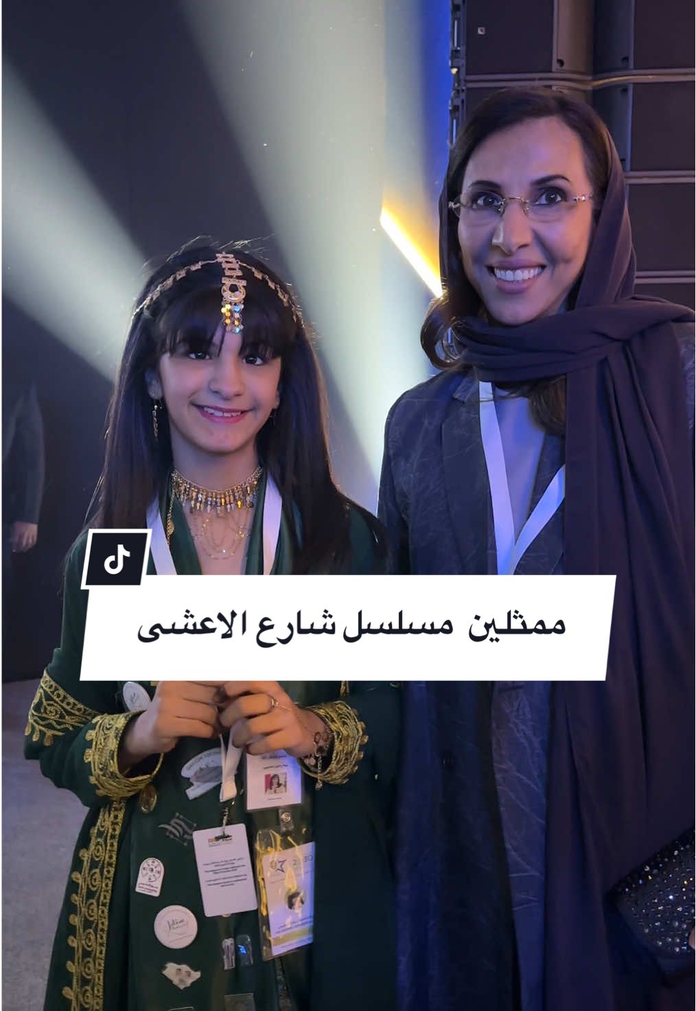 تشرفت وسعدت بلقائكم💚 @براء عالِم | Baraa Alem @محمد بن شامان العنزي #اول_شاعره_في_القصيم_بيادر_العتيبي #منتدى_الافلام_السعودي #شاعرة_القصيم_الاولى_بيادر_العتيبي #أصغر_متطوعه_في_القصيم_بيادر 