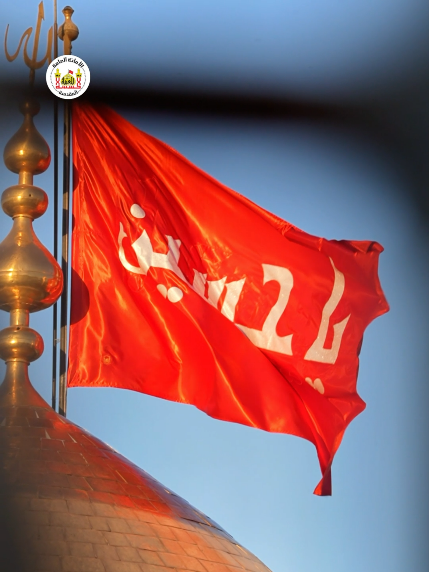 راية الامام الحسين عليه السلام ... رمز الإباء والعزة #الامام_الحسين #العتبة_الحسينية_المقدسة #لبيك_ياحسين #ترند_تيك_توك #زيارة_الامام_الحسين #زيارة_الحسين #كربلاء #ابا_الفضل_العباس #السيدة_زينب #السيدة_فاطمة_الزهراء #فاطمة_الزهراء #الامام_الحسن #الامام_علي #الامام_الحسين_ع #ريلز_explor #اكسبلورexplore