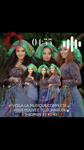 VOILÀ LA MUSIQUE COMPLÈTE VOUS POUVEZ TÉLÉCHARGE HABACH 🇪🇹 🇪🇹 